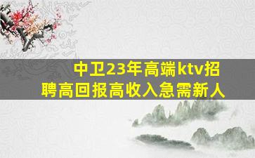 衡水酒吧招聘